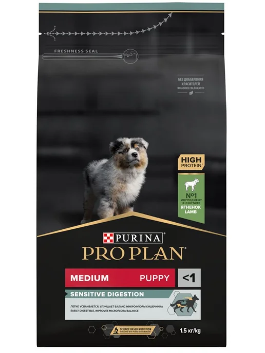Сухой корм PRO PLAN Digestion для собак, средние, чувствительное пищеварение, щенки, ягненок, 1,5 кг, фото 2