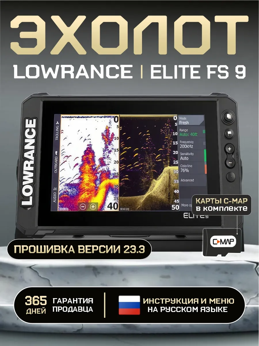 Лоуренс Элит 7 Fs Купить