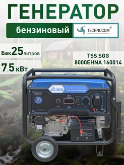 Бензогенератор SGG 8000EHNA TSS 323293061 купить за 54 218 ₽ в интернет‑магазине Wildberries