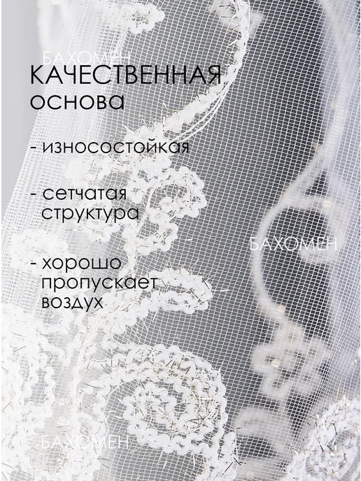 БАХОМЕН Тюль готовый 200х250 см в гостиную спальню с вышивкой, 200x250 см, фото 4