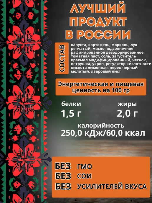 Семилукская Трапеза Суп в банке готовый щи боярские 2 шт, 1 шт, фото 2