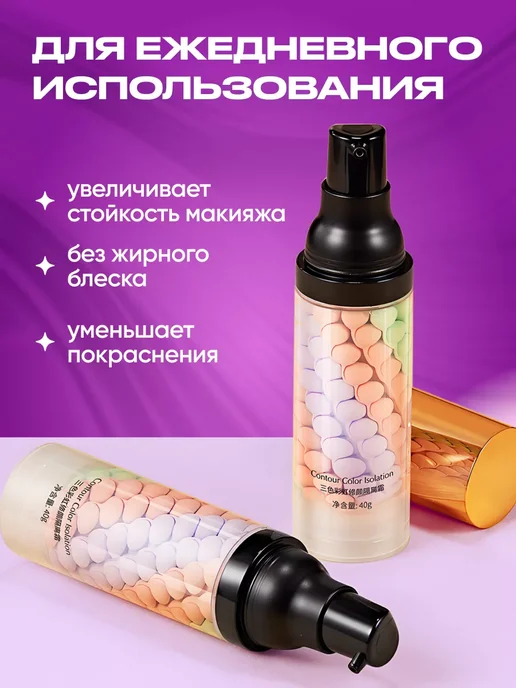 Rexona Набор баз под макияж. Основы под макияж. Праймеры для лица, 160 мл, 4 шт, фото 2