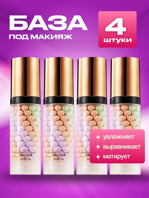 Rexona Набор баз под макияж. Основы под макияж. Праймеры для лица, 160 мл, 4 шт, фото 3