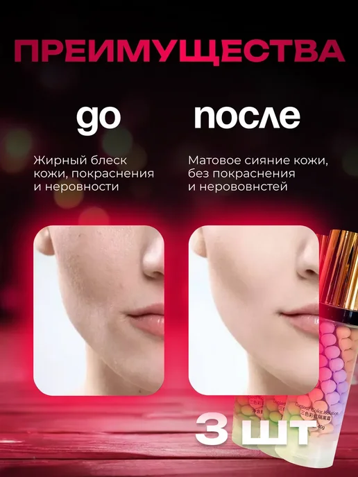 Rexona Цветокорректирующая основа трехцветная база, вариант, фото 2