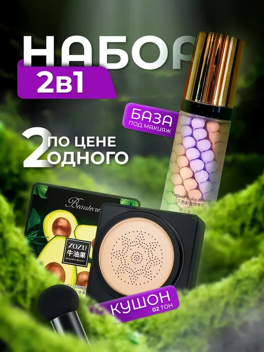 Rexona База под макияж, Кушон для лица, 60 мл