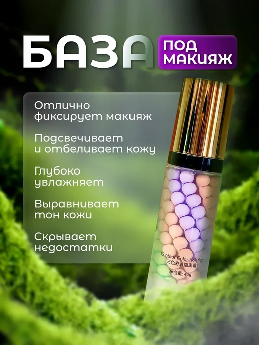 Rexona База под макияж, Кушон для лица, 60 мл, фото 2