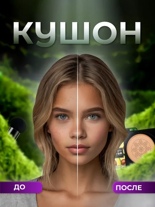 Rexona База под макияж, Кушон для лица, 60 мл, фото 4