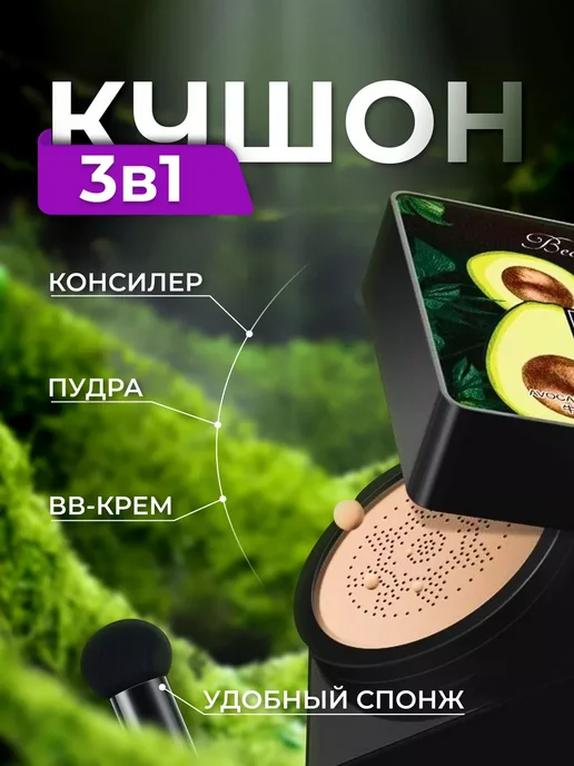 Rexona База под макияж, Кушон для лица, 60 мл, фото 5