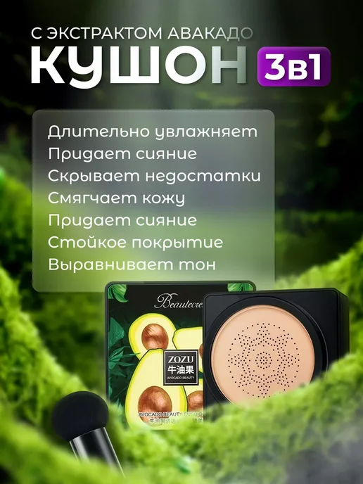 Rexona База под макияж, Кушон для лица, 60 мл, фото 6