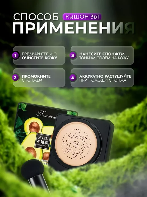 Rexona База под макияж, Кушон для лица, 60 мл, фото 7