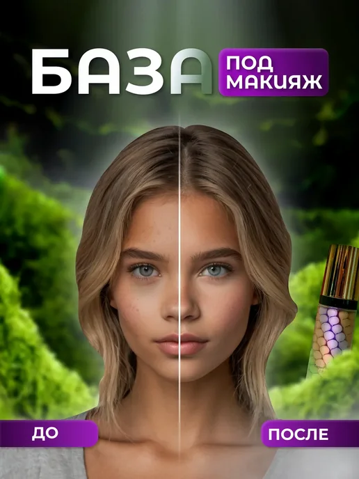Rexona База под макияж, Кушон для лица, 60 мл, фото 8