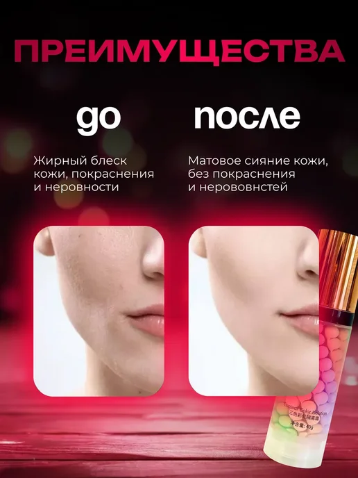 Rexona Набор баз под макияж. Основы под макияж. Праймеры для лица, вариант, фото 2