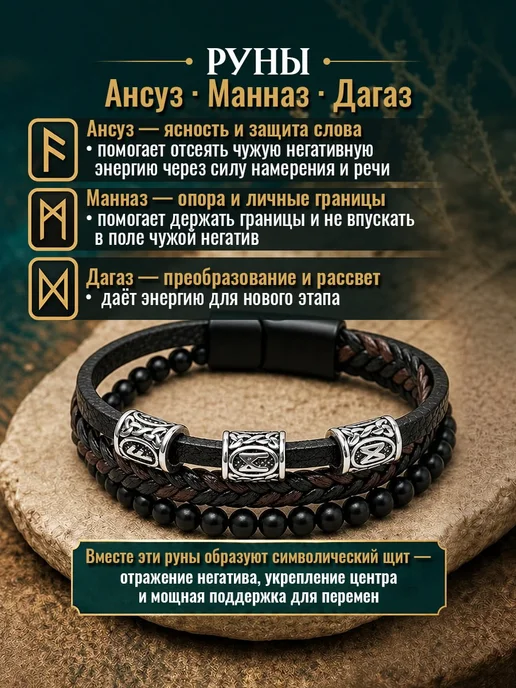 Amulet&Красная нить Браслет мужской кожаный рунический Защита от сглаза и порчи, красный, фото 2