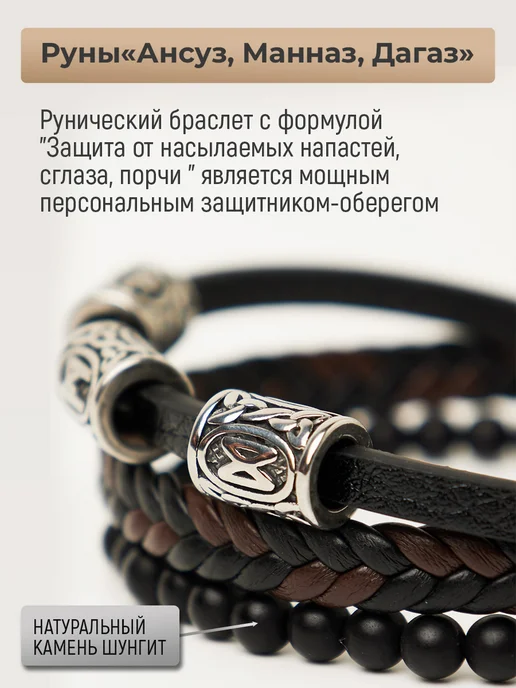 Amulet&Красная нить Браслет мужской кожаный рунический Защита от сглаза и порчи, красный, фото 6