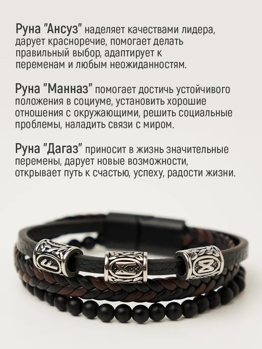 Amulet&Красная нить Браслет мужской кожаный рунический Защита от сглаза и порчи, красный, фото 7