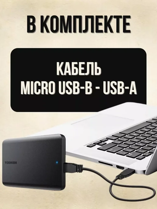 Toshiba Внешний HDD 2Tb Canvio Basics, 4 ТБ, фото 5