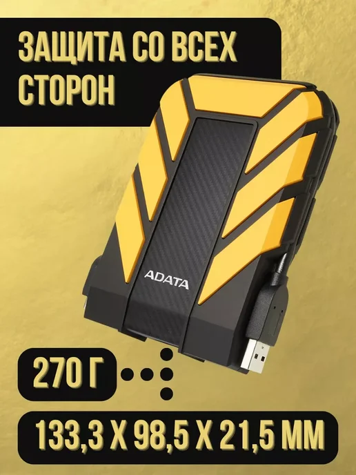 ADATA Внешний HDD 2Tb HD710 Pro Yellow Durable, 2 ТБ, фото 3