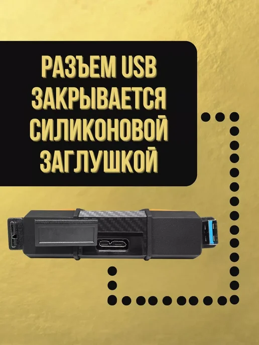 ADATA Внешний HDD 2Tb HD710 Pro Yellow Durable, 2 ТБ, фото 6
