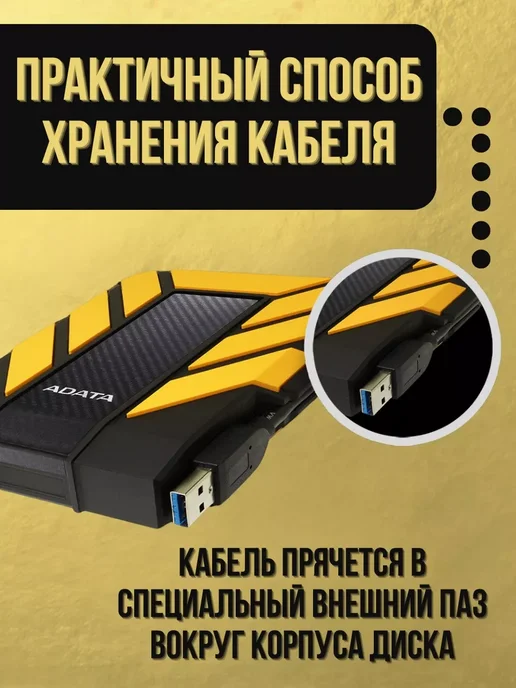 ADATA Внешний HDD 2Tb HD710 Pro Yellow Durable, 2 ТБ, фото 8
