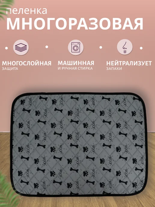 Banian Многоразовая пеленка для собак для кошек для животных 45-60, серый, фото 2