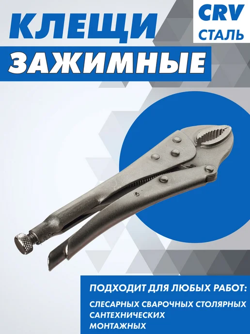 Клещи зажимные с фиксатором, серый, фото 4