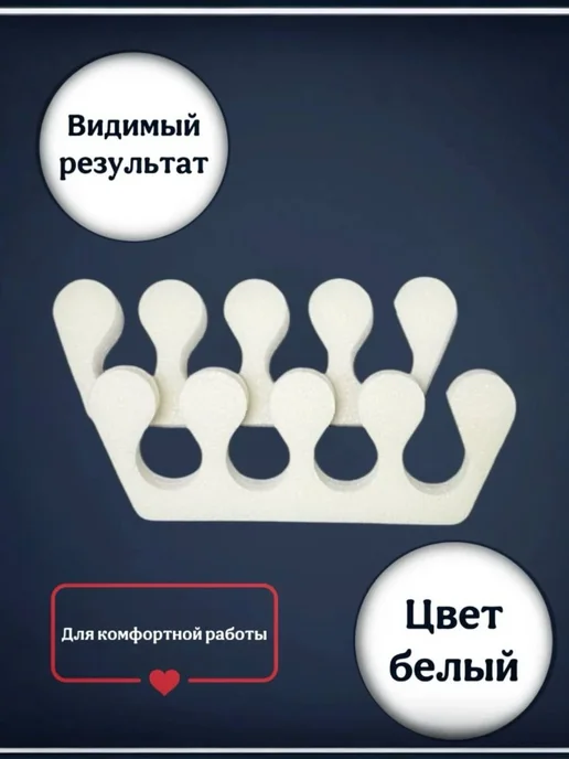 SUMI nails Разделитель для пальцев ног одноразовые 50пар 100шт, 100 шт, фото 4