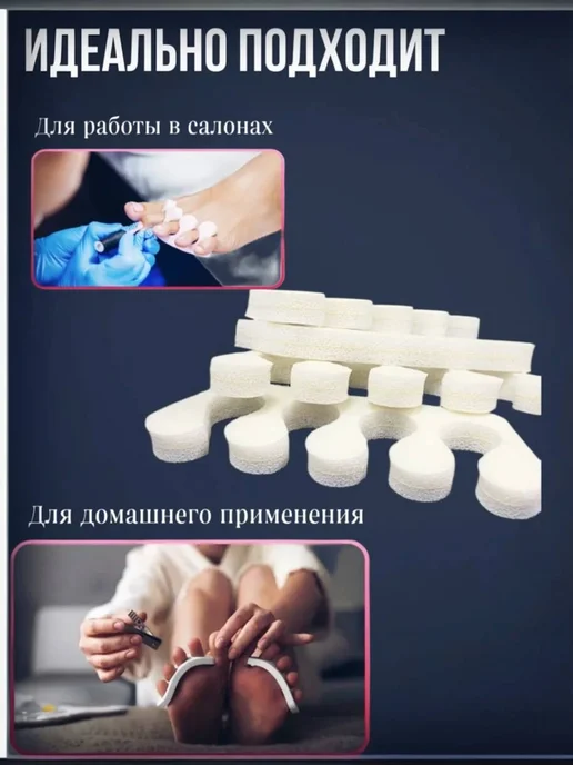 SUMI nails Разделители для пальцев одноразовые 25 пар 50штук, белый, фото 2