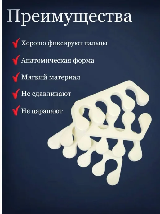 SUMI nails Разделители для пальцев одноразовые 25 пар 50штук, белый, фото 3
