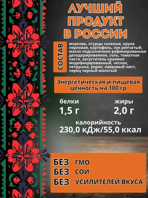 Семилукская Трапеза Суп в банке готовый рассольник 2 шт, 2 шт, фото 2