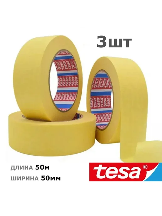TESA Малярный скотч Теса 3шт по 50метров, 50мм ширина, 3 шт, 50 м, фото 2