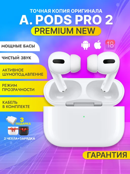 Наушники беспроводные Pro 2 для Android Apple
