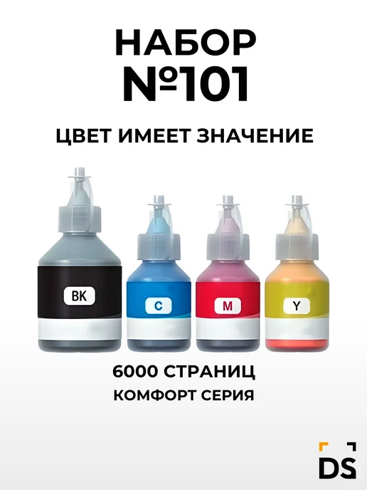 Dsquare Чернила DS №101, черный