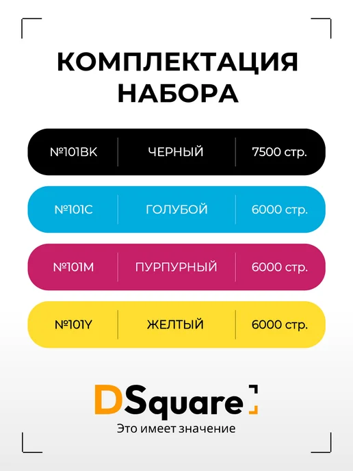 Dsquare Чернила DS №101, черный, фото 2