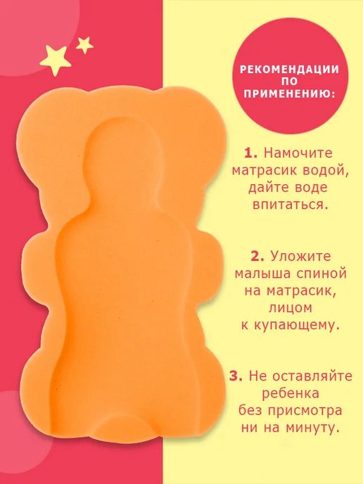 Карапуз Матрасик для купания новорожденного, оранжевый, фото 3