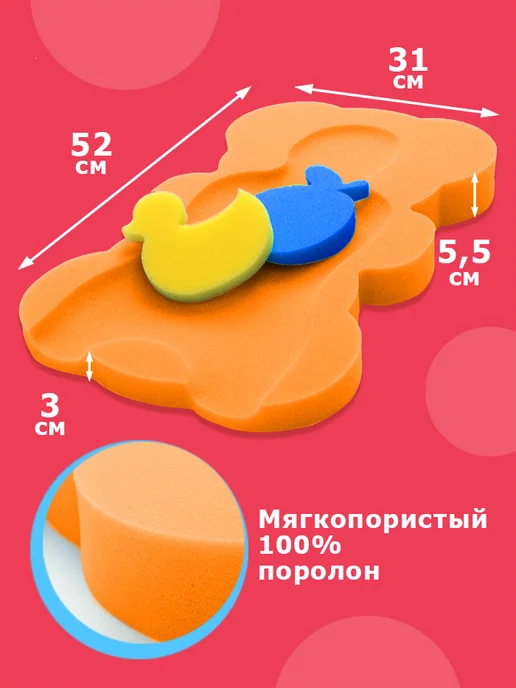 Карапуз Матрасик для купания новорожденного, оранжевый, фото 7