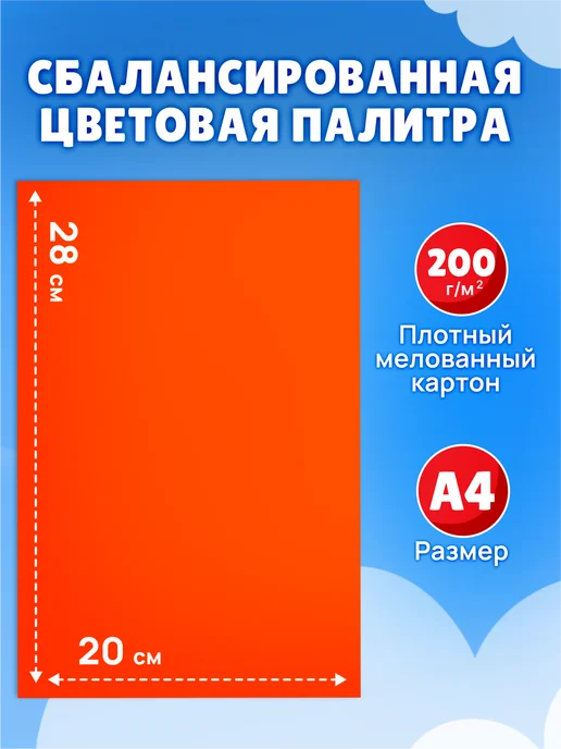 Пифагор Картон цветной для школы и творчества 10 цветов, белый, фото 4