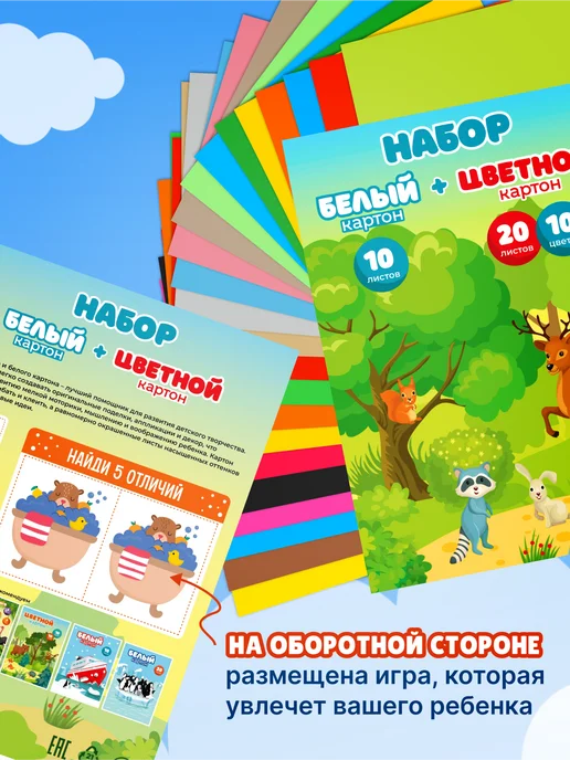 Пифагор Картон цветной для школы и творчества 10 цветов, белый, фото 5
