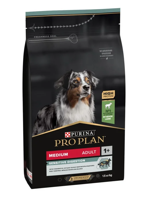 Сухой корм PRO PLAN Digestion для собак, взрослые, средние, чувствительное пищеварение, ягненок, 1,5 кг, фото 4