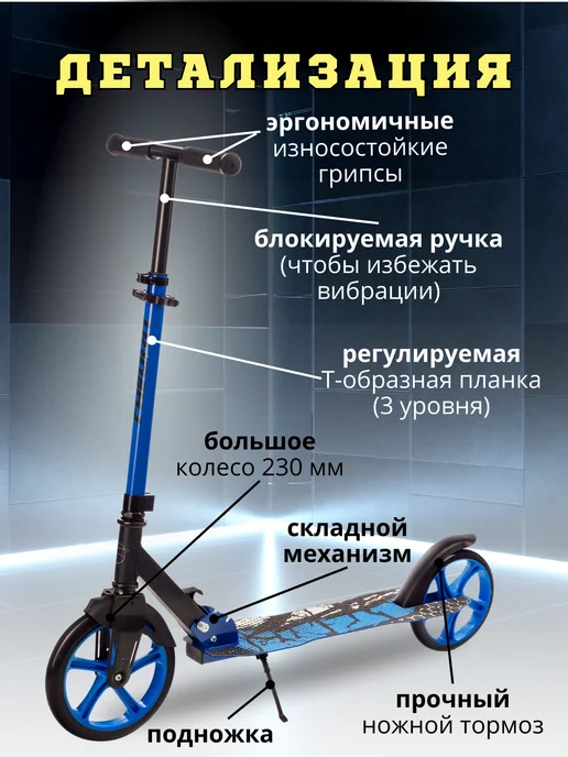 ByMallSport Самокат двухколесный складной с тормозом, голубой, фото 2