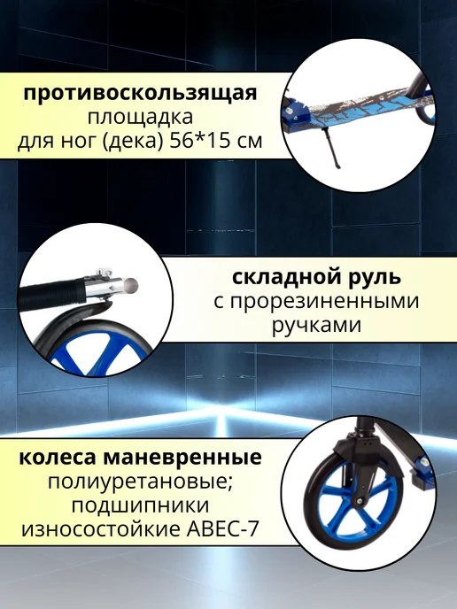 ByMallSport Самокат двухколесный складной с тормозом, голубой, фото 3