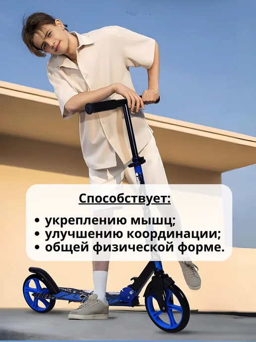 ByMallSport Самокат двухколесный складной с тормозом, голубой, фото 6