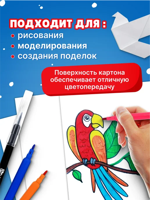 Пифагор Белый картон двухсторонний для школы 10 листов, белый, фото 4