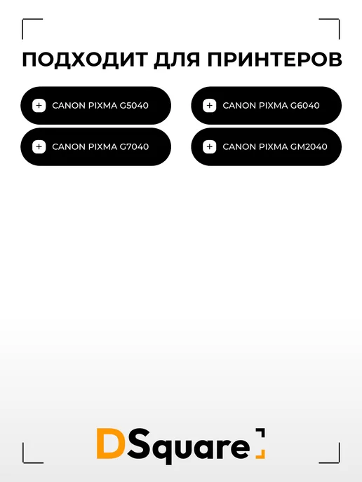 Dsquare Чернила DS GI-40, черный, фото 3