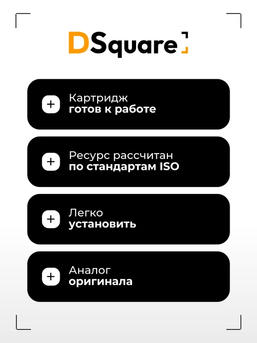 Dsquare Чернила DS GI-40, черный, фото 5