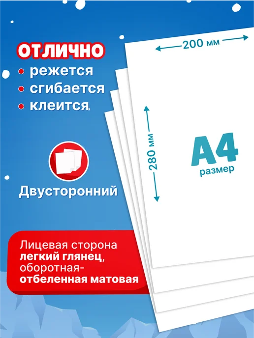 Пифагор Картон цветной и белый А4 для школы, белый, фото 2