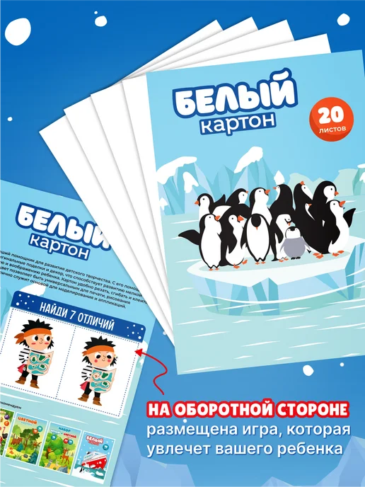 Пифагор Картон цветной и белый А4 для школы, белый, фото 5