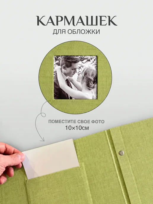 Sokoloff Decor & Interior Фотоальбом семейный большой альбом 10х15, 10x15, фото 5