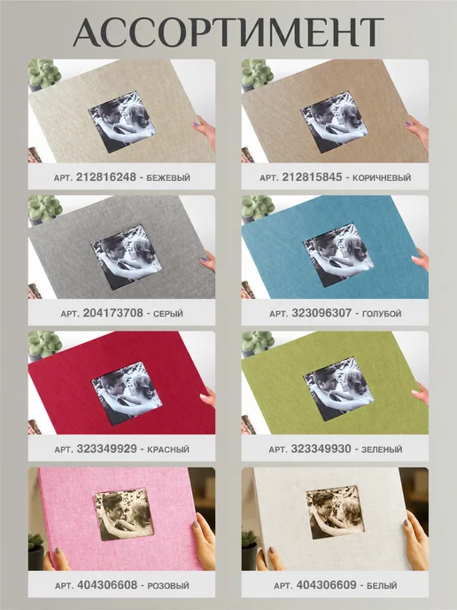 Sokoloff Decor & Interior Фотоальбом семейный большой альбом 10х15, 10x15, фото 8