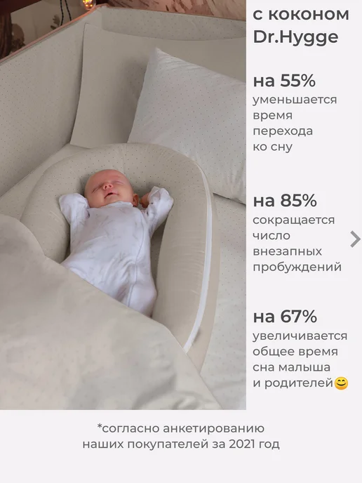 Dr.Hygge Кокон гнездышко для новорожденного, бежевый, фото 8