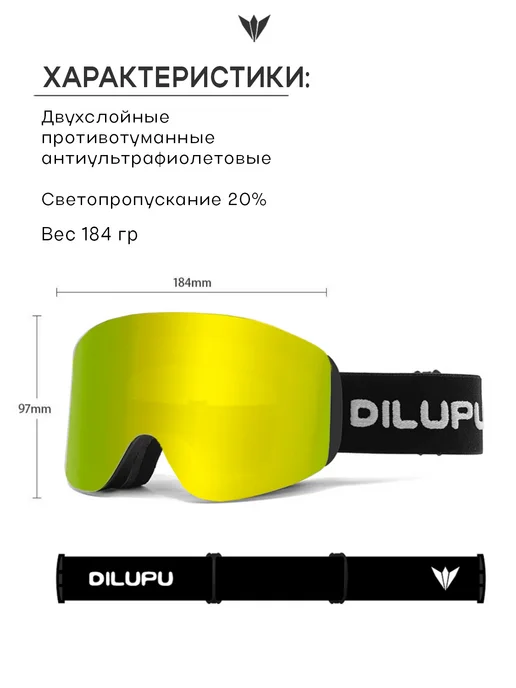 Dilupu Сноубордическая маска горнолыжные очки, черный, фото 2